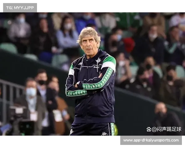 贝蒂斯客场战绩稳健 佩莱格里尼经验成冲击前四关键因素